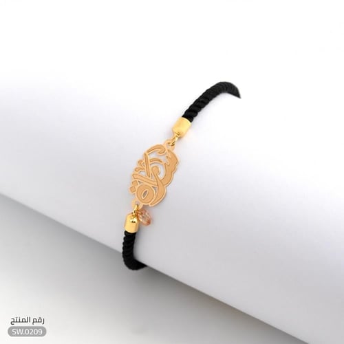 سوارة صمم اسمك فاخرة ذهب عيار 18 (NA.0209)