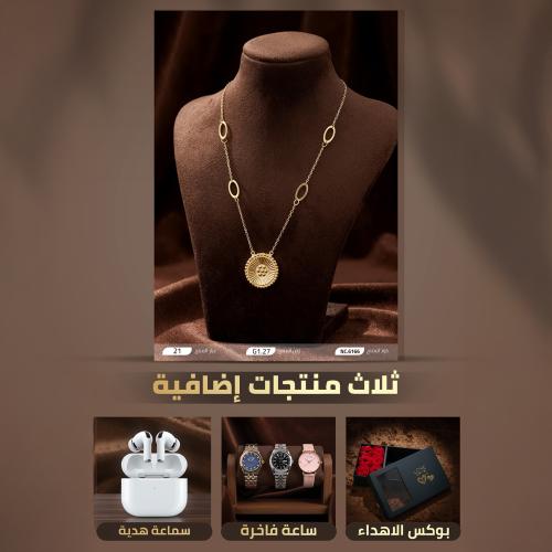 قلادة ذهب عيار 21 تصميم فريد وأنيق (NC.6166)