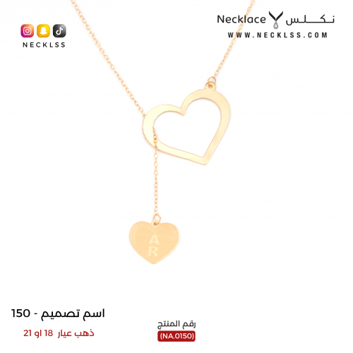 قلادة صمم حرفك مع قلوب فخمة ذهب عيار 18 (NA.0150)