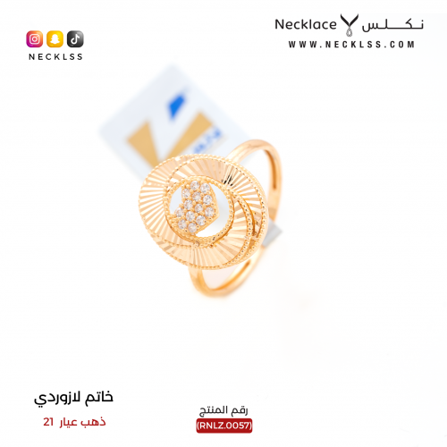 خاتم ذهب لازوردي (RNLZ.0057)