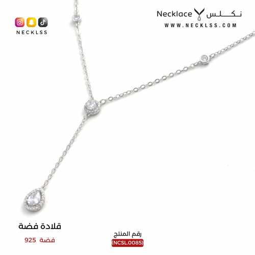 قلادة فضة ( NCSL.0085 )
