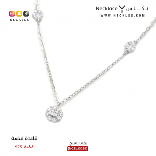 قلادة فضة ( NCSL.0029 )