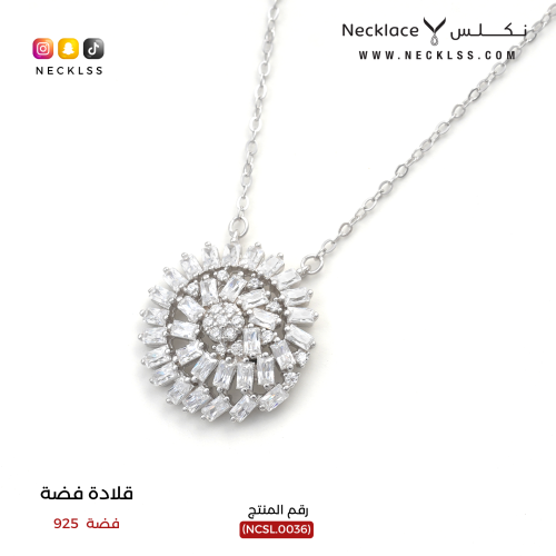 قلادة فضة ( NCSL.0036 )