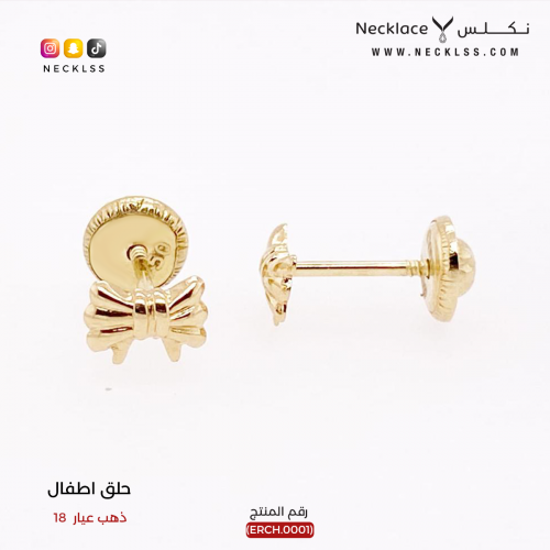حلق ذهب فيونكة للبنات الصغار عيار 18(ERCH.0001)