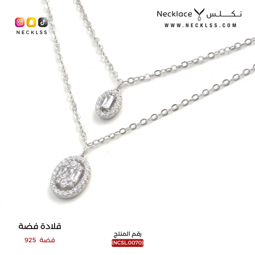 قلادة فضة ( NCSL.0070 )
