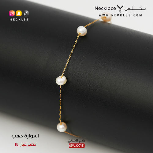 اسوارة ذهب عيار 18 بفصوص بيضاء لامعه (SW.0013)