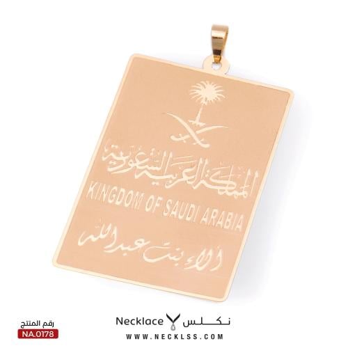 تعليقة صمم اسمك و هويتك الخاصة ذهب عيار 18 (NA.017...