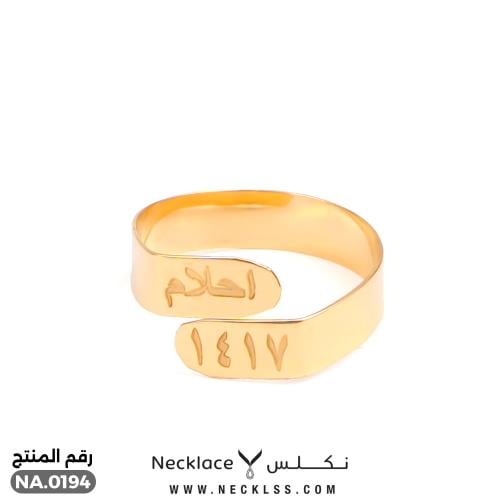 خاتم صمم اسمك مع تاريخ للذكريات أنيق ذهب عيار 18 (...