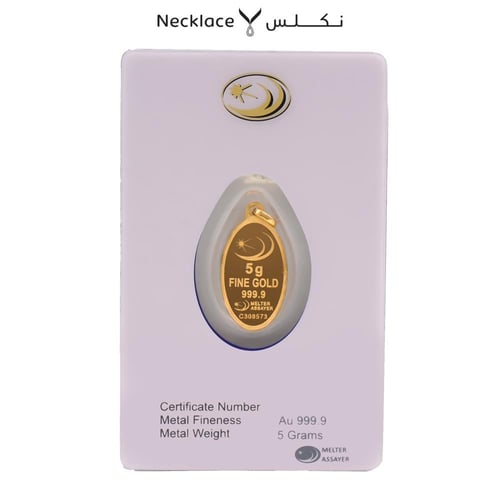 سبيكة بتعليقة 5 جرام (SK.05T)