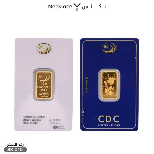 سبيكة ذهب 10 جرام (SK.010)