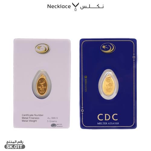 سبيكة ذهب عيار 24 (1جرام) (SK.01T)