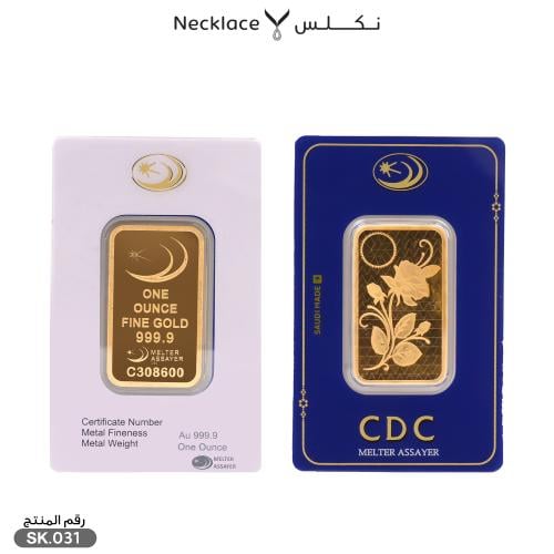 سبيكة ذهب 1 آونصة 31.11 جرام (SK.031)