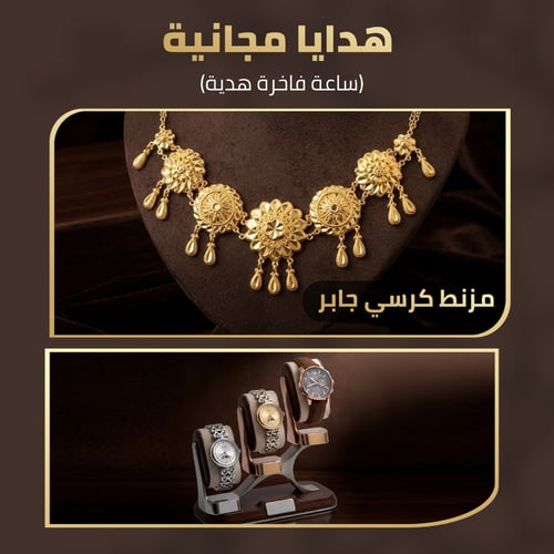 مزنط كرسي جابر فضة أنيق وفريد (NCSL.0199X)