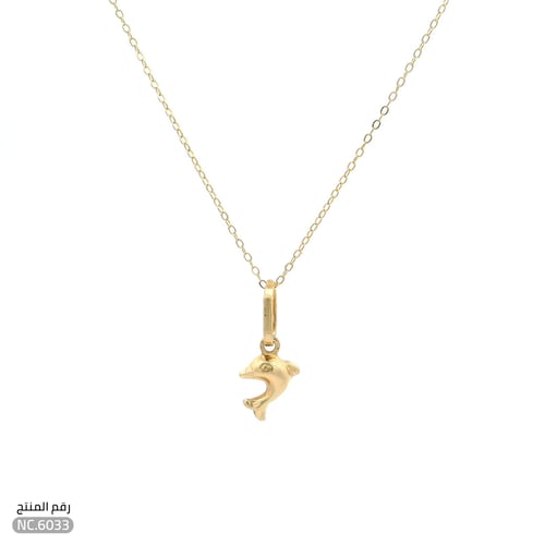 قلادة ذهب عيار 18 تصميم دولفين (NC.6033)