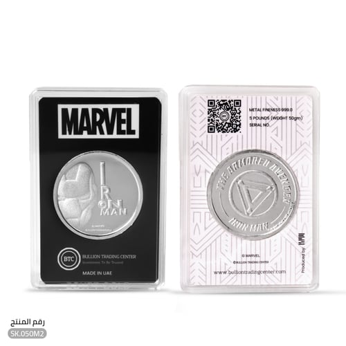 سبيكة فضة نقية عيار 999 وزن 50 جرام بتصميم ايرون م...