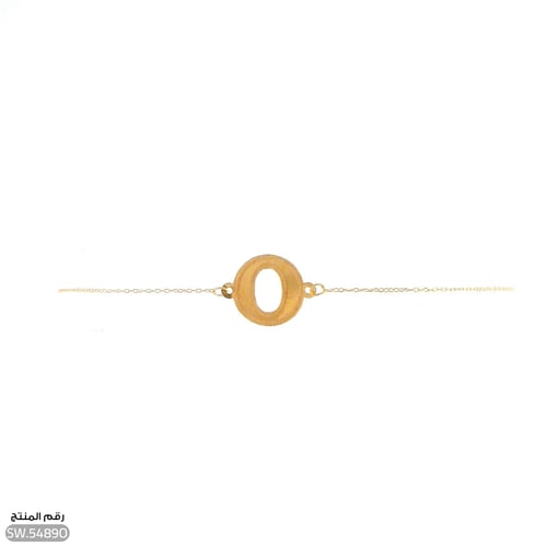 سوارة ذهب عيار 21 تصميم حرف O مميز (SW.5489O)