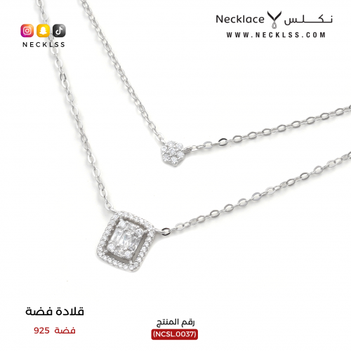 قلادة فضة ( NCSL.0037 )