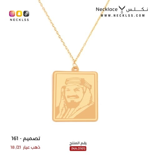 قلادة صمم صورتك فخمة ذهب عيار 18 (NA.0161)