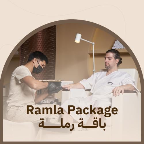 باقة رملة