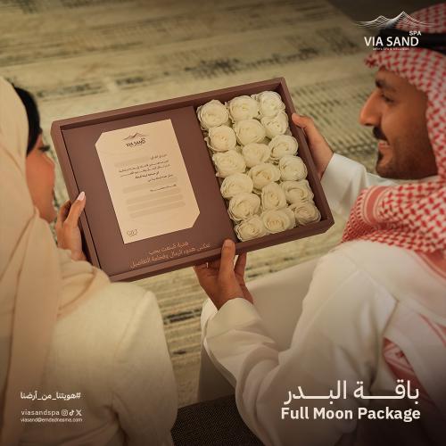 باقة البدر