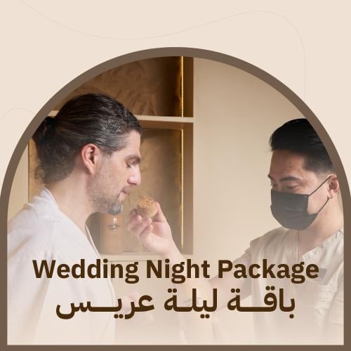 باقة ليلة عريس