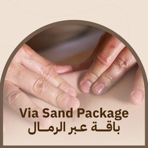 باقة عبر الرمال