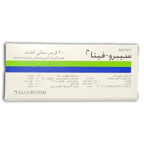 سبروفيتا لبناني | مكمل غذائي فعال لدعم الشهية وزيا...