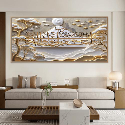 لوحات اسلامية تصميم عصري ( ربى اغفر لي ولوالدي ولم...