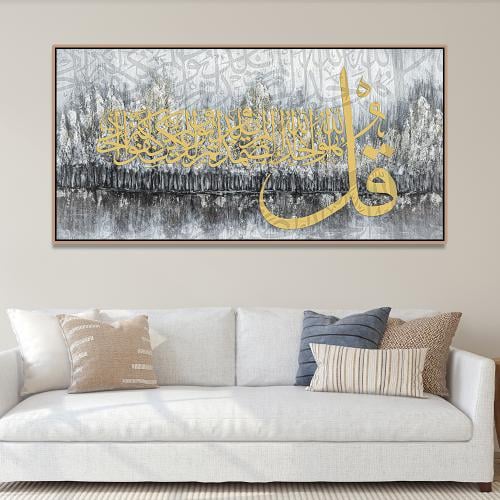 لوحات اسلامية تصميم عصري