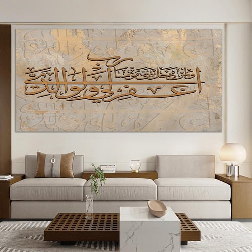 لوحات اسلامية تصميم عصري