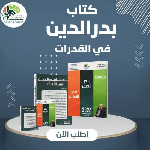 كتاب بدرالدين للتأسيس رقم (1)