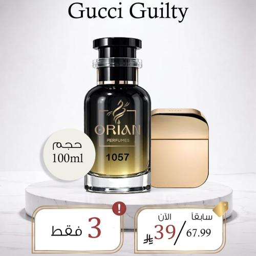 Gucci Guilty