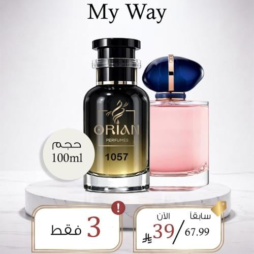 Belle Lancôme