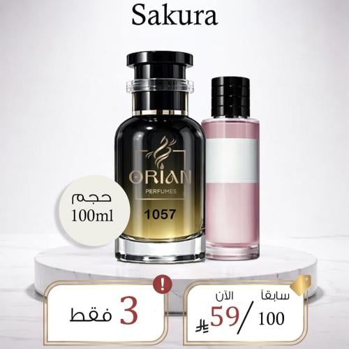 sakura1440