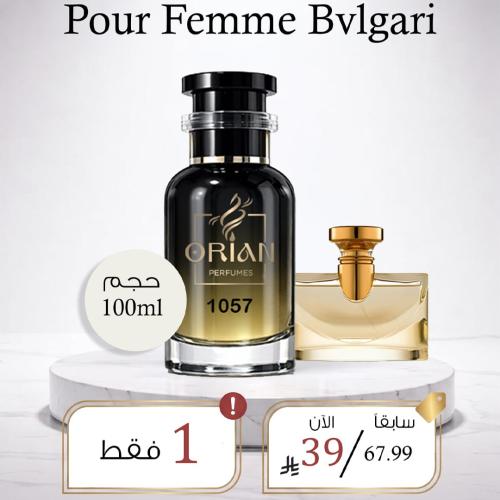 Pour Femme Bvlgari