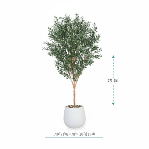 شجرة الزيتون اصطناعية كبيرة