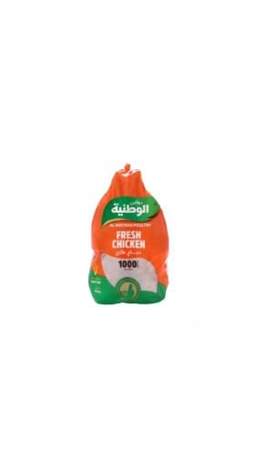 دجاج الوطنية طازج 700 جرام