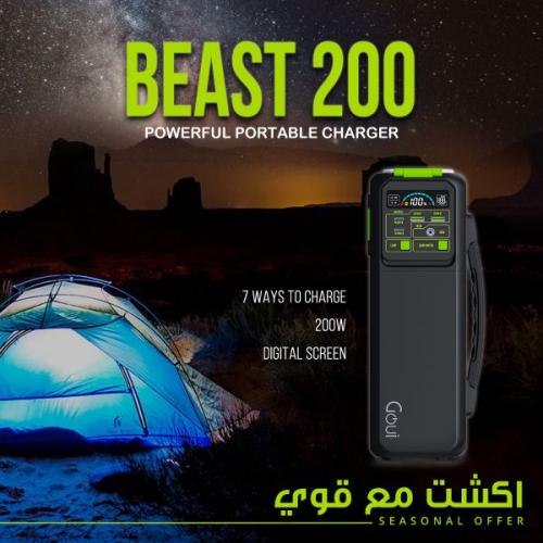 بيست 200 واط 3000