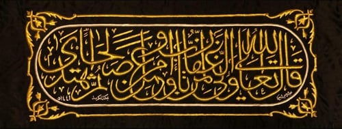 نموذج محاكي لأسفل الحزام كسوة الكعبة