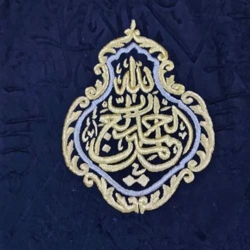 نموذج محاكي لقنديل كسوة الكعبة (الله رب العالمين)