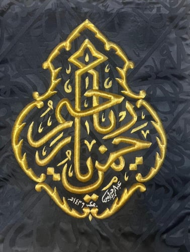 مجموعة نموذج محاكية لقناديل الكسوة (4 قطع)