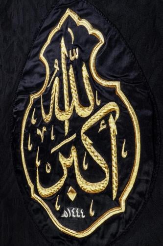 نموج محاكي لقنديل كسوة الكعبة (الله أكبر)