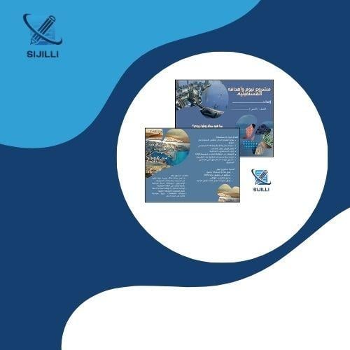 بحث مشروع نيوم خامس لغتي -الفصل الدراسي الثاني