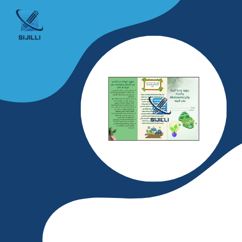 بحث الاعمال الحرفية في المجتمع السعودي -أول متوسط...