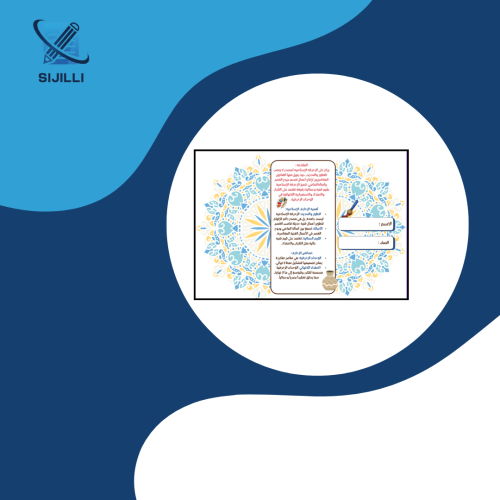 مطوية الوحدة الثانية - فنية ثاني متوسط