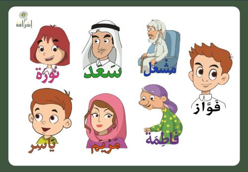 أسرة فواز