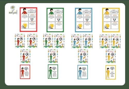 تحديات الملاعب