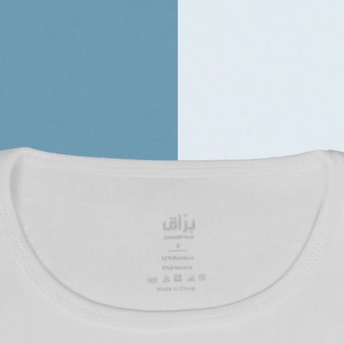 فانيلة بامبو (comfort plus) لون كريمي