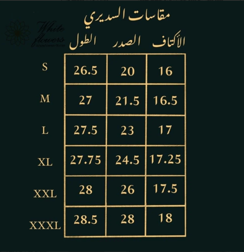 سديري دبل فيس كحلي مع جملي
