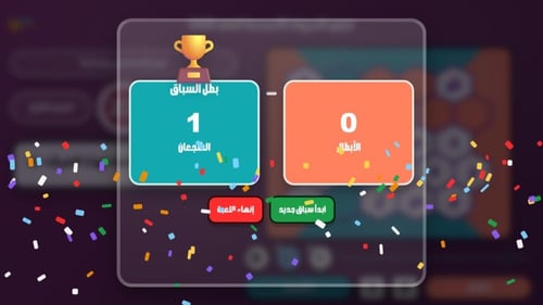 لعبة سباق الحروف